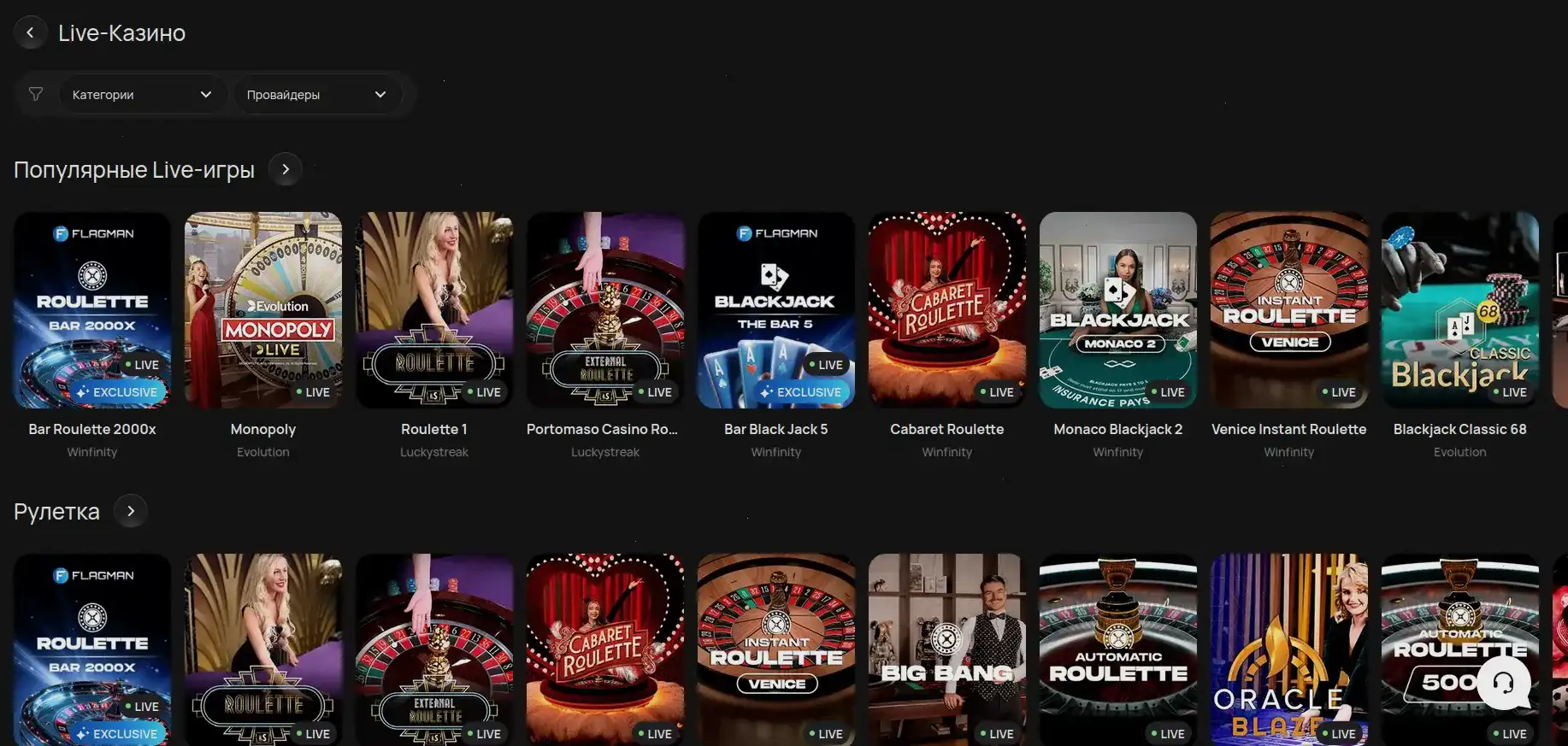 Интерфейс игрового зала казино Ва-Банк с яркими слотами